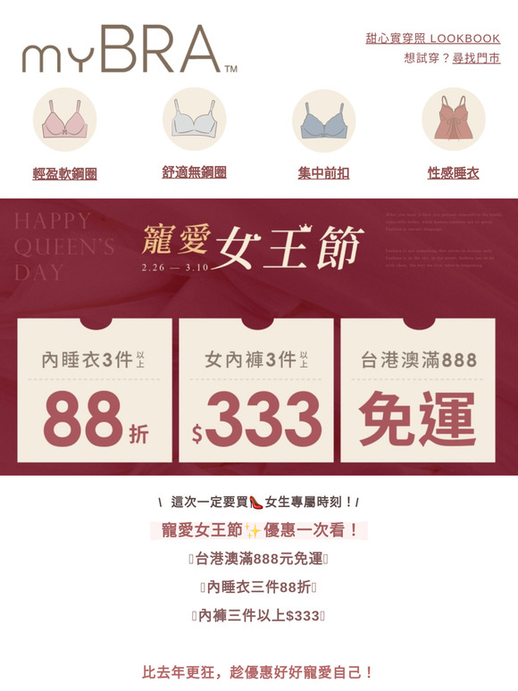 \ 寵愛女王節🎉 / 台港澳免運✨內睡衣3件88折✨專區下殺699！