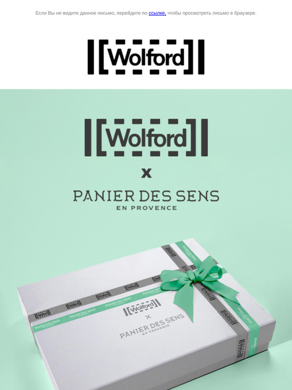 Эксклюзивные подарки за покупку в Wolford🌸