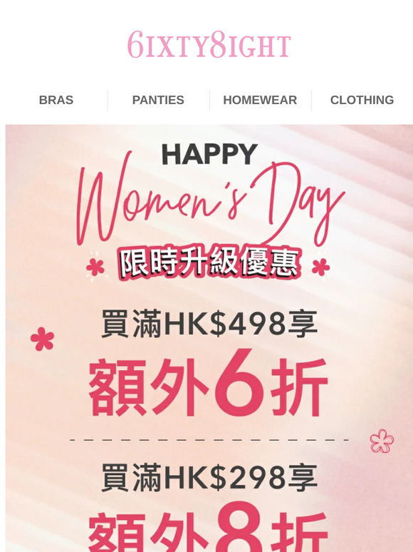 【3.8限時升級優惠🎀】與你慶祝女生專屬的節日✨👭🏻