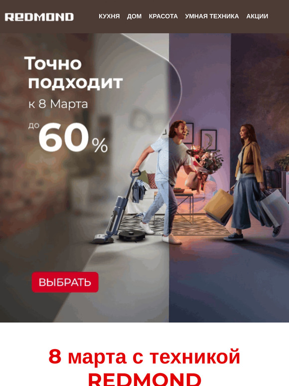 Гид по подаркам к 8 марта 🌷
