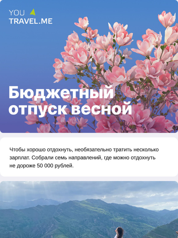 7 туров до 50 000 рублей