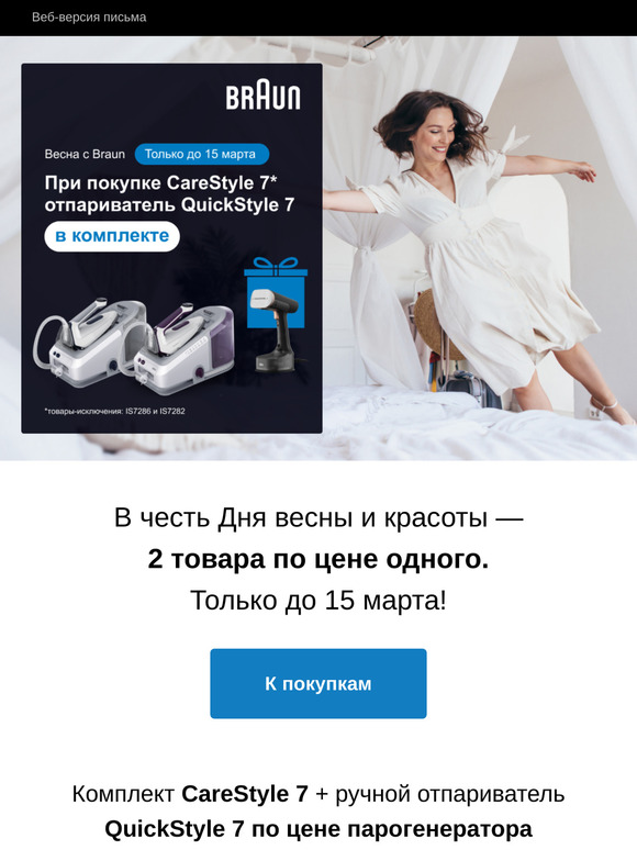 2 по цене 1 💐