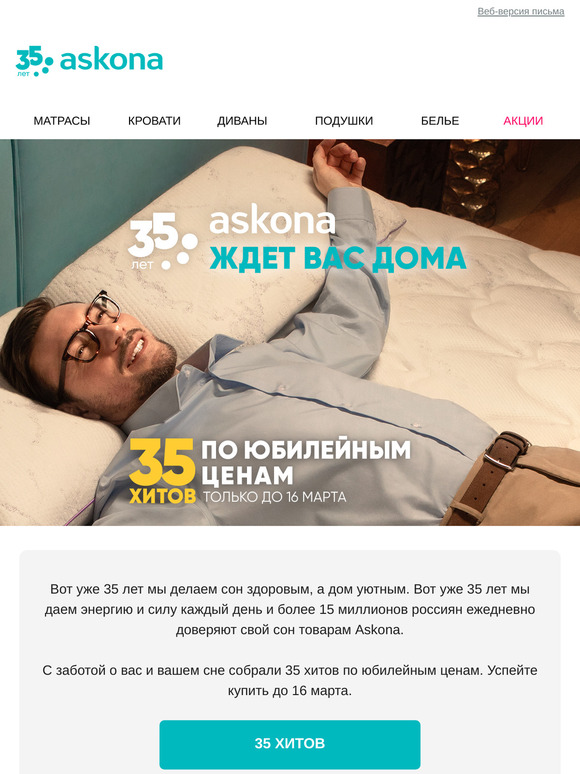 35 хитов по юбилейным ценам!