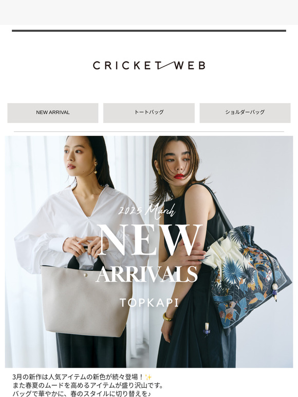 【NEW ARRIVAL】色鮮やかな新作ラインナップを春のお出かけやプチトリップに💛