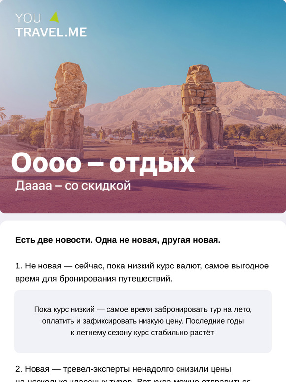 Есть две новости