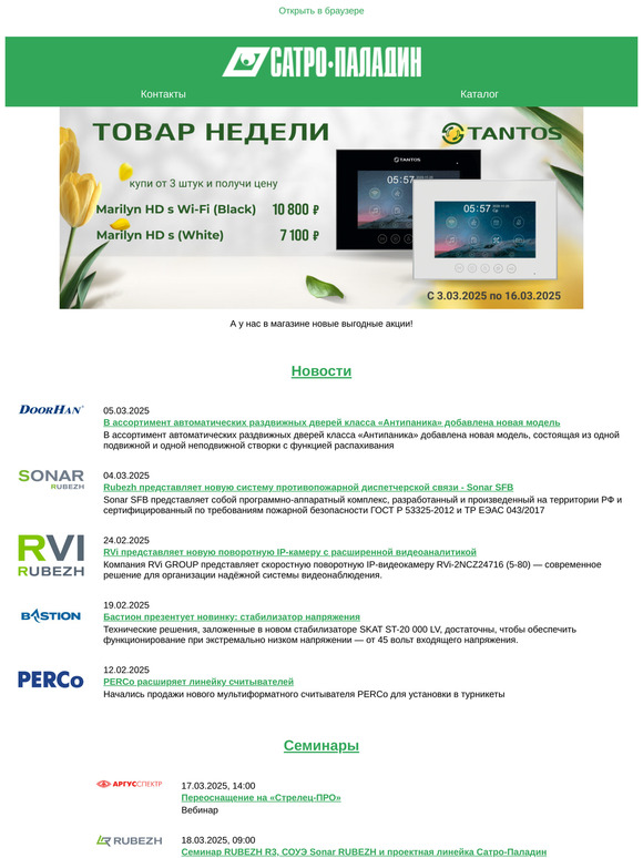 Еженедельный дайджест