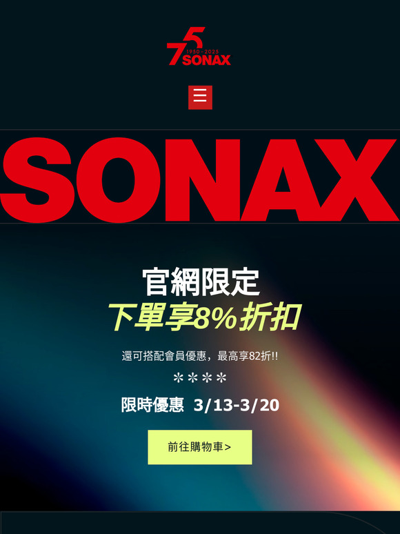 🔥【雨季即將來臨】鍍膜你準備了嗎??下單即享8%折扣，再加贈【經典賽事香氛卡】