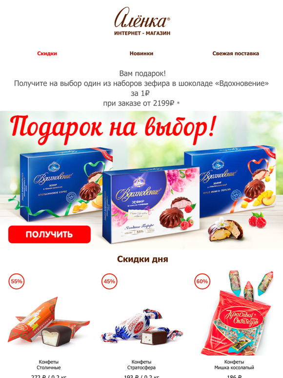 🎁 Вам подарок! Сорбе, парфе или мусс? ❤️