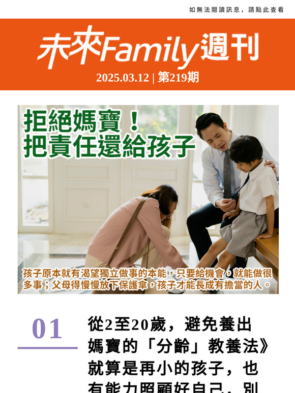 父母用心卻養出媽寶？劉墉：拖著孩子走半輩子的父母，也將被孩子拖累一輩子......