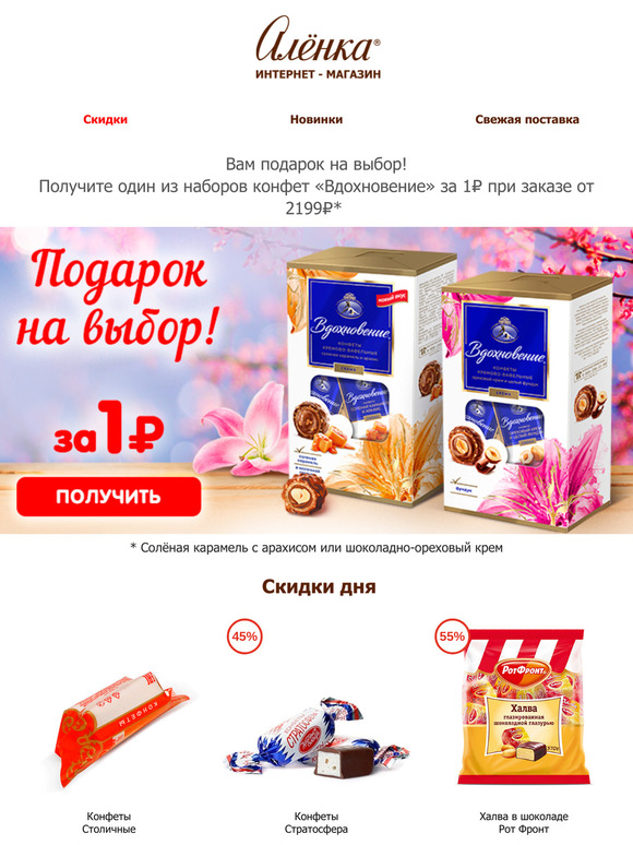 (2) подарка отложены для вас