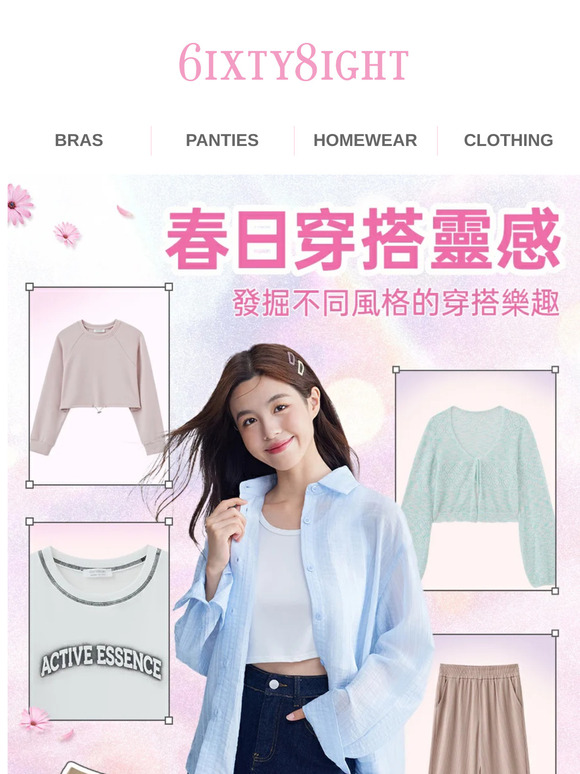 【春日穿搭靈感🌸】發掘不同風格的穿搭樂趣🤹🏻‍♀️立即享用額外折扣入手🛒