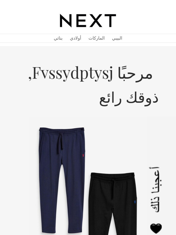هل ترى شيئًا تحبه يا — ؟