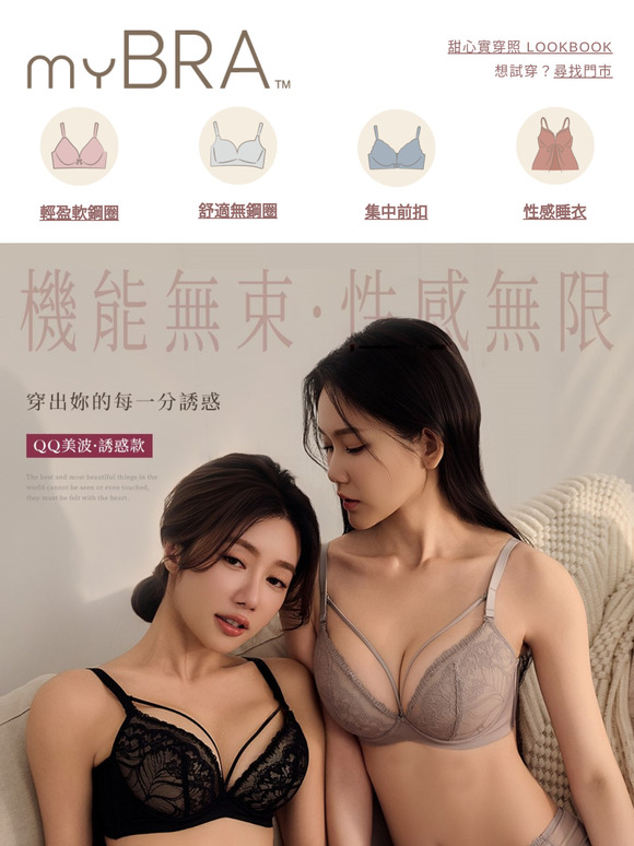 𝗡𝗘𝗪 新品上市💅＼QQ美波－誘惑款／原來這就是增添心動感的秘密