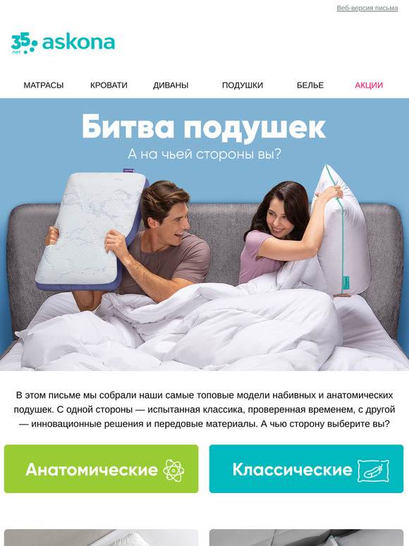 Объявляем битву подушек 🤜