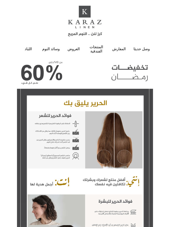 إيش هو المنتج اللي يخلي شعرك حرير؟ اكتشفيه الحين