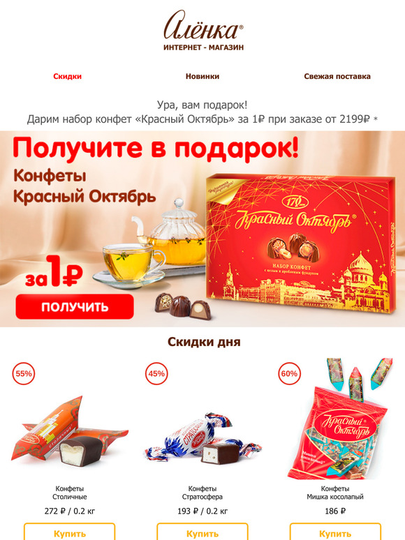 🎈 УРА! Вам подарок! 💃🎉