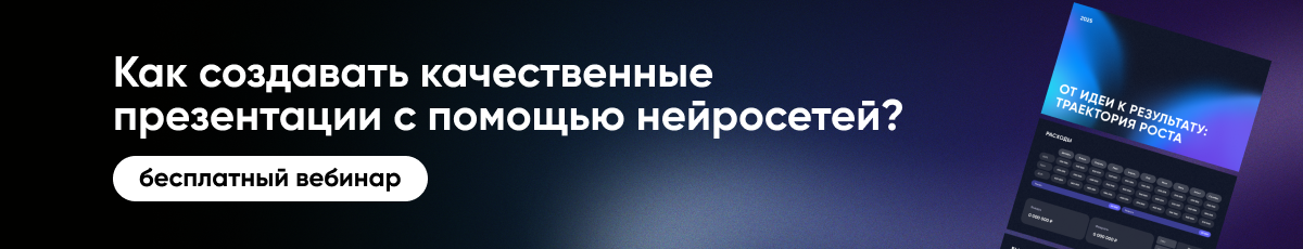 Вебинар