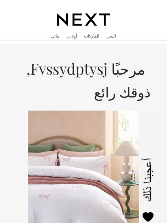 هل ترى شيئًا تحبه يا — ؟