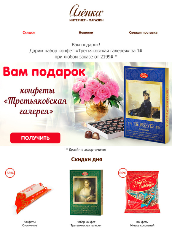 💝 Вам подарок! «Третьяковская галерея»! 🎁