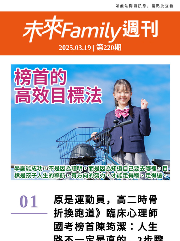 統測全國總榜首，陽交大周宇彥：是不是「第一志願」，定義權應該在自己手中↓↓