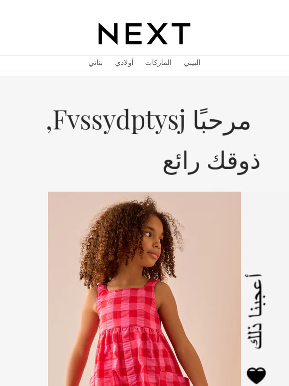 هل ترى شيئًا تحبه يا — ؟