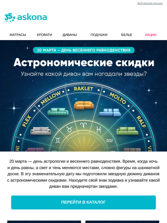 Диванный гороскоп 🛋️