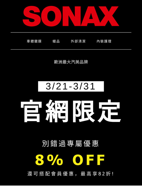📣【最滑亮的護膜】你還沒試過?!給你8%折扣來下單吧!!