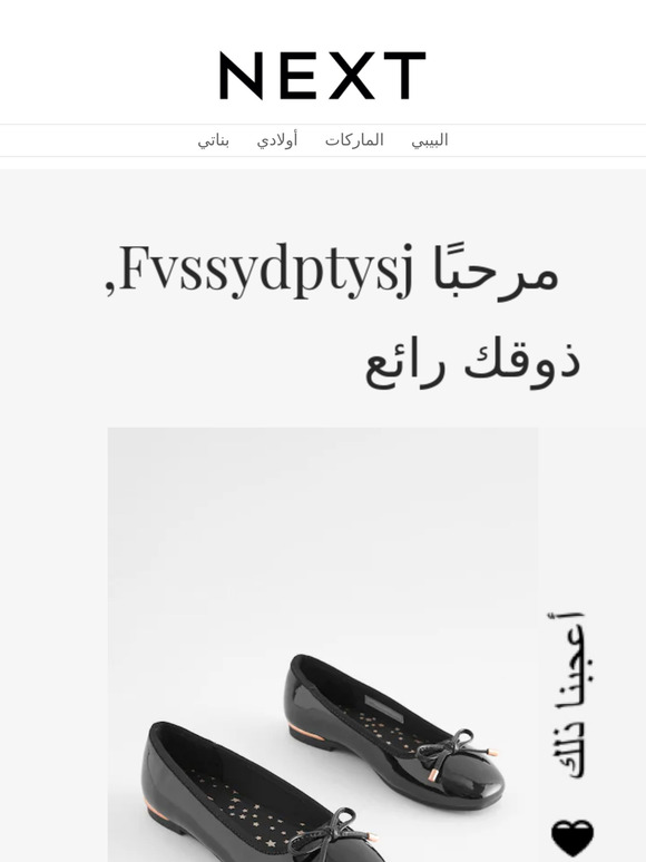هل ترى شيئًا تحبه يا — ؟
