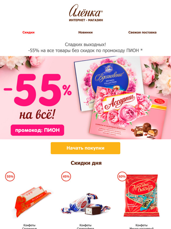 🔥 -55% 🔥 Вам ПИОН! 💖