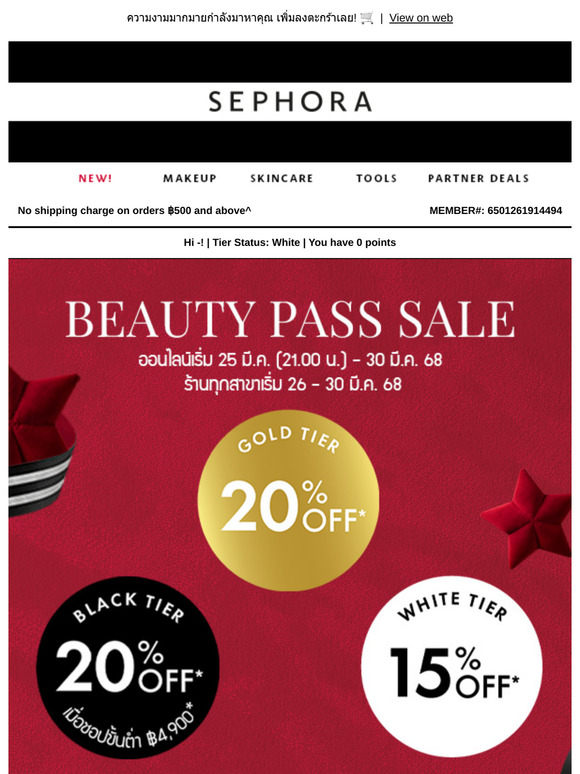 ลดเลย 15% เตรียม Wishlist รอได้เลย! 😍