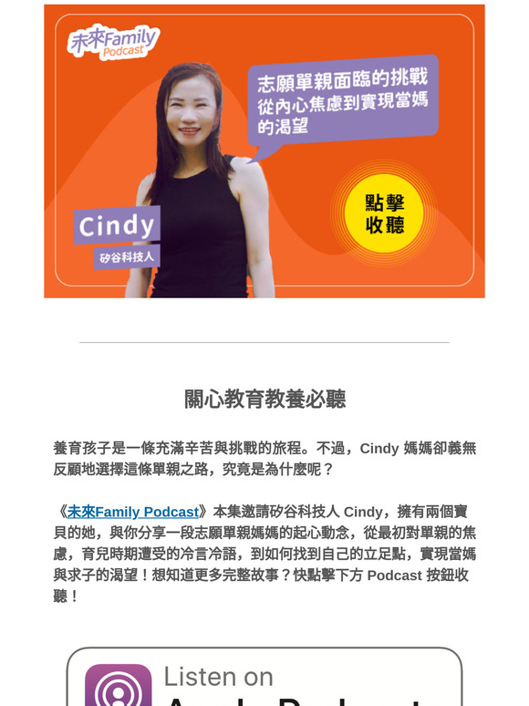【教育教養用聽的】志願單親面臨的挑戰！從內心焦慮到實現當媽的渴望