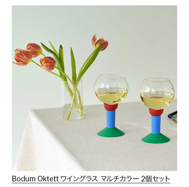 Bodum Oktett $B%o%$%s%0%i%9(B $B%^%k%A%+%i!<(B 2$B8D%;%C%H(B