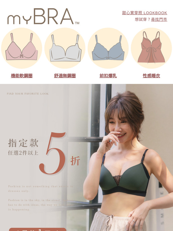 💥兩件５折、優惠最後一天.ᐟ.ᐟ 只剩12小時！快快把握清空購物車～～