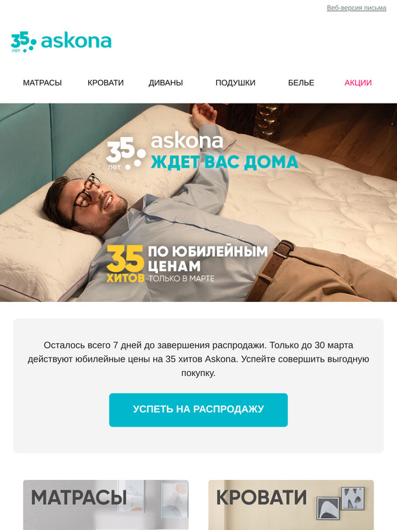 Вот уже 35 лет ждем вас дома!