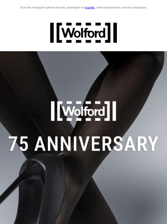 Wolford 75 лет