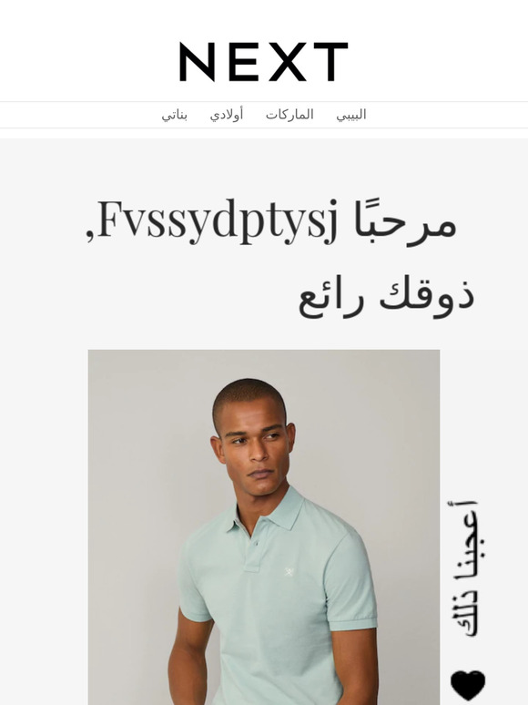 هل ترى شيئًا تحبه يا — ؟