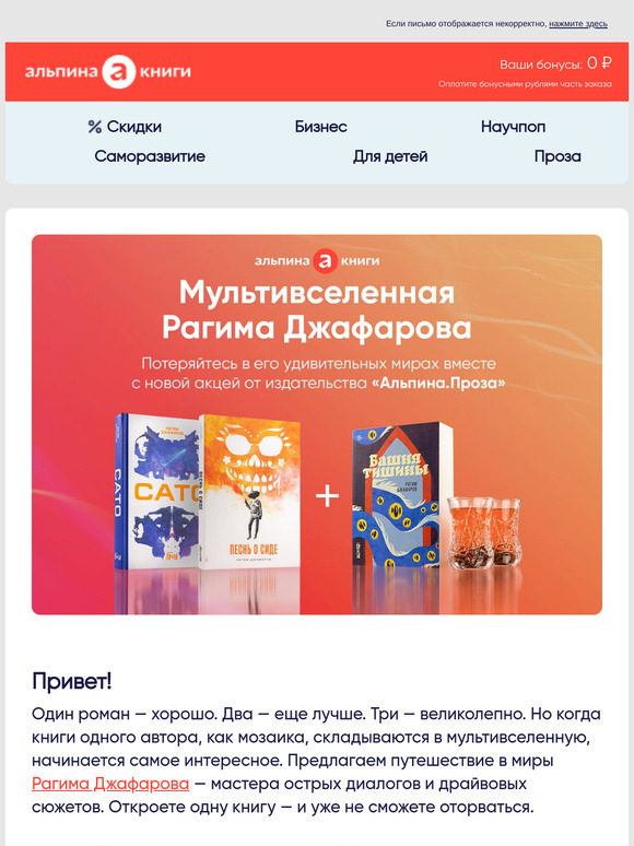 Мультивселенная Рагима Джафарова
