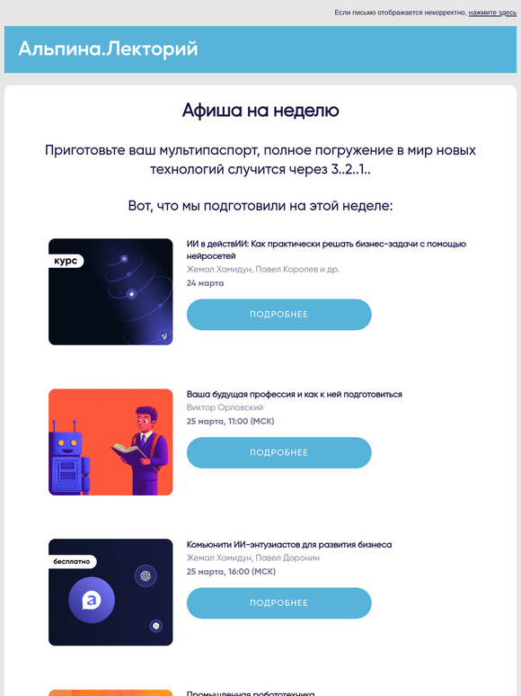 Поговорим о будущем?