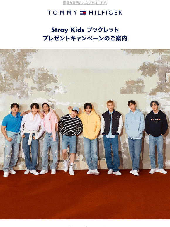 Stray Kids ブックレットプレゼントキャンペーンのご案内