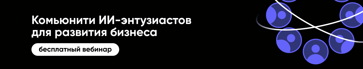 Вебинар