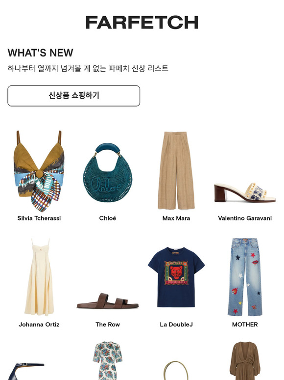 신상 쇼핑 성공 100%