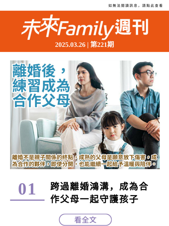 動了離婚念頭，孩子怎麼辦？專家：父母做好這件事，離婚未必讓孩子更受傷……