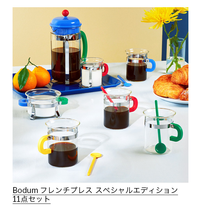 Bodum $B%U%l%s%A%W%l%9(B $B%9%Z%7%c%k%(%G%#%7%g%s(B 11$BE@%;%C%H(B
