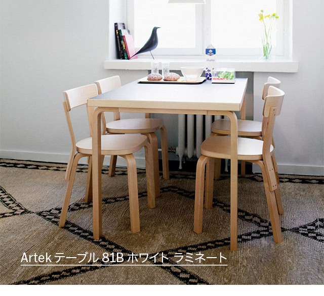 Artek $B%F!<%V%k(B 81B $B%[%o%$%H(B $B%i%_%M!<%H(B