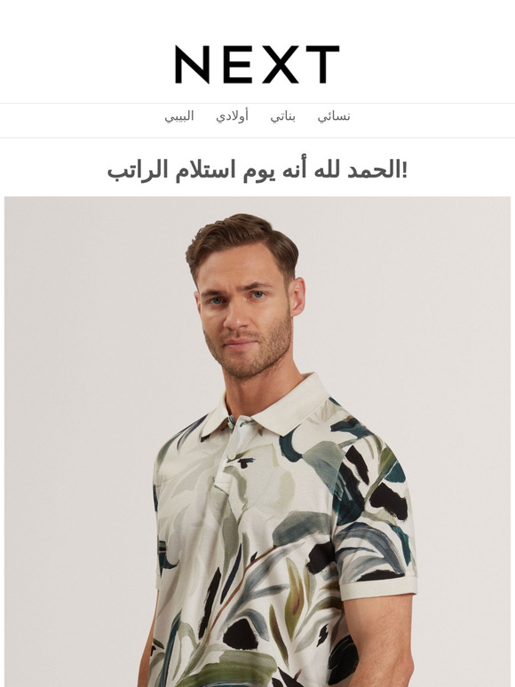 ارفعوا أيديكم للإجابة! من مستعد لاستلام الراتب؟