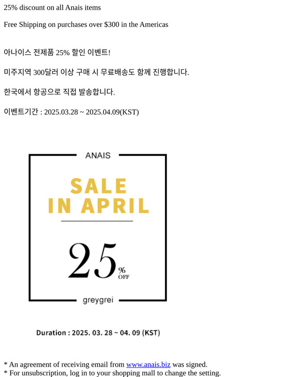 2025 SALE in April
