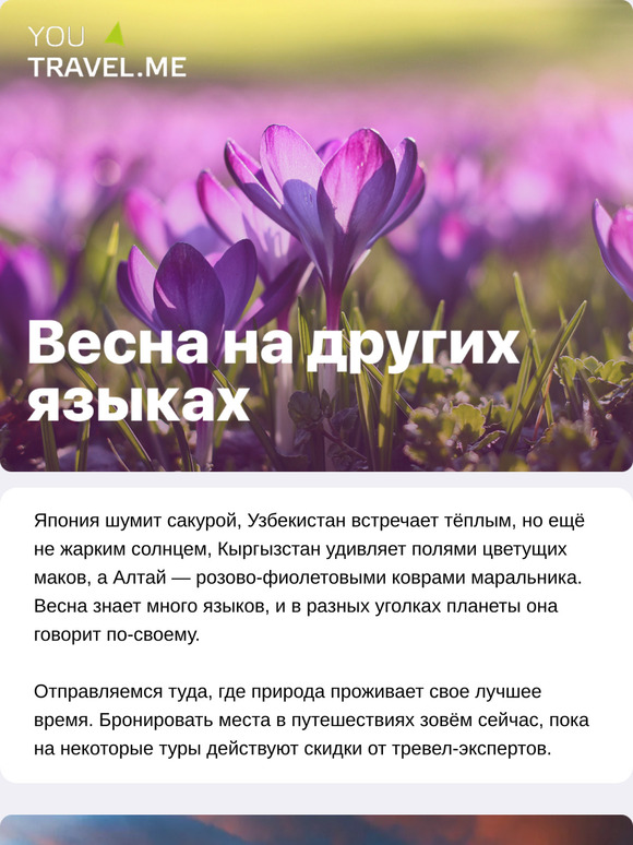 Весна на других языках