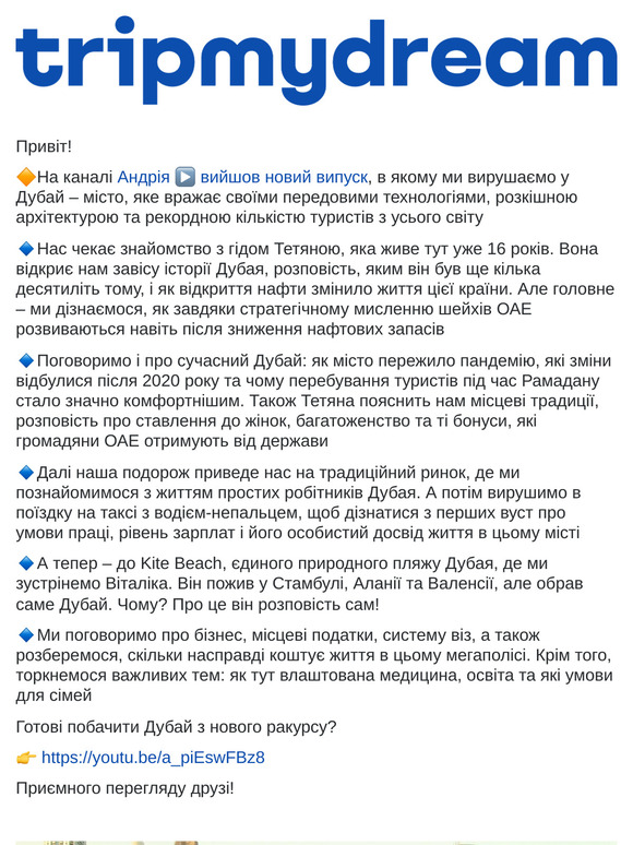 🎥 Дубай: ілюзія, в яку всі вірять. Як тут живуть українці та місцеві