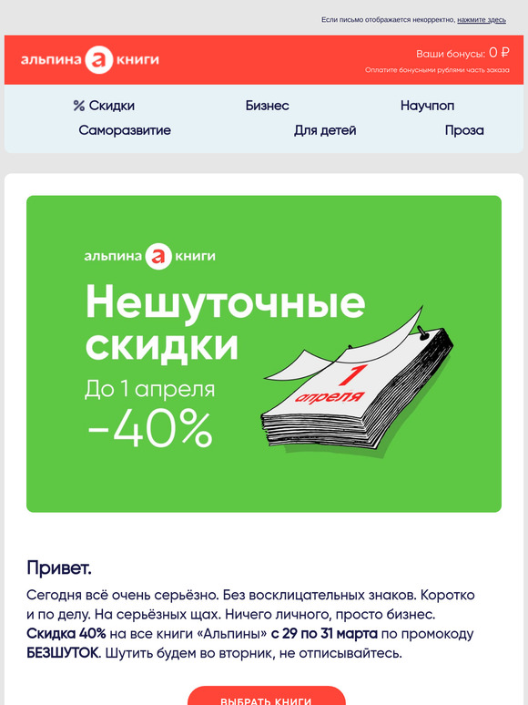 Мы не шутим