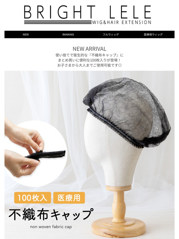 ＼便利な100枚入り★毎日使える／不織布キャップに大容量タイプが登場！